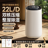 智能除湿机家用静音抽湿机除湿器室内净化器地下室除潮吸湿干燥机
