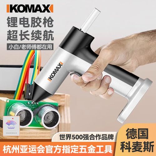 热熔胶枪儿童手工制作充电式热熔枪无线家用高粘强力热熔胶棒7MM