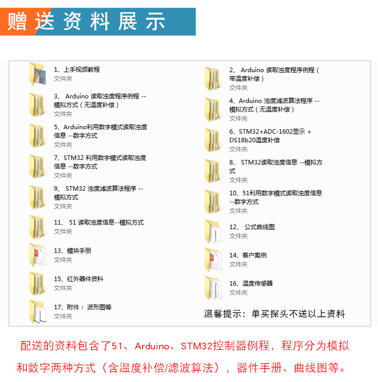 浊度传感器模块 水浑浊度 污水水质检测模块 液体浊度模块 送程序