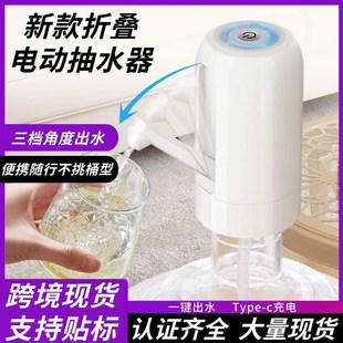 电动抽水器自动吸水器水折叠大桶家用充电式 压静音饮水器水泵便携