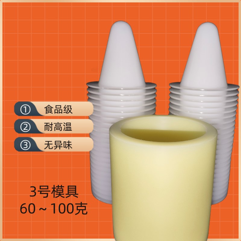 3号窝窝头模具60-100克耐高温食品级家用馒头店商场超市面点培训