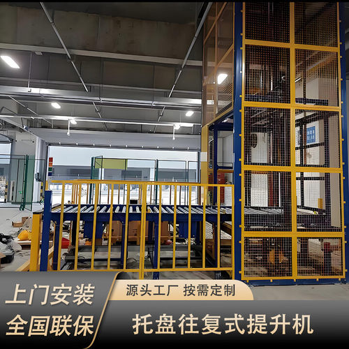 ZCE型全自动往复式垂直货梯