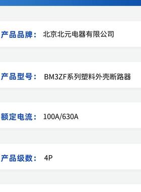 1电器智能型塑料外壳断路器BZF-250M/4A310UMY04M00H630
