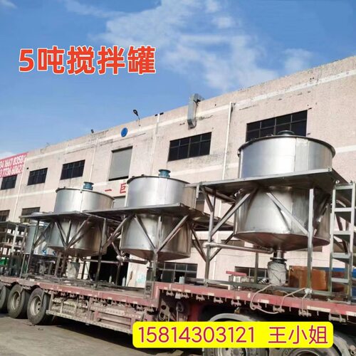 现货液体搅拌机不锈钢搅拌罐胶水加热恒温搅拌桶洗洁精均质乳化机