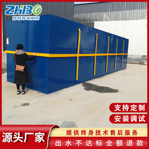 智博养殖场一体化污水处理设备