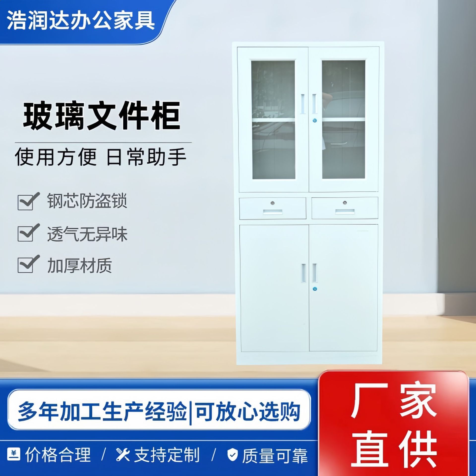青岛中二斗文件柜铁皮柜资料柜财务凭证柜储物柜带锁整理柜子档案
