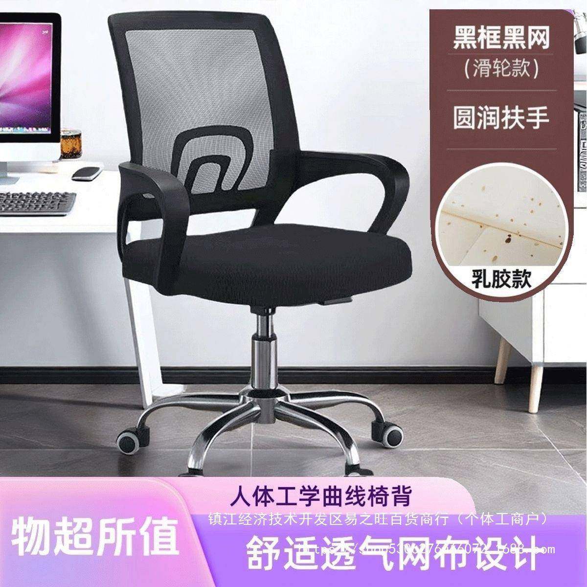 可升旋转万向宿办公椅家轮用学生舍电脑YIJ椅人体工程网布会议椅,商业/办公家具,办公电脑椅/职员椅,淘宝优惠券,粉丝福利购,淘宝优惠卷