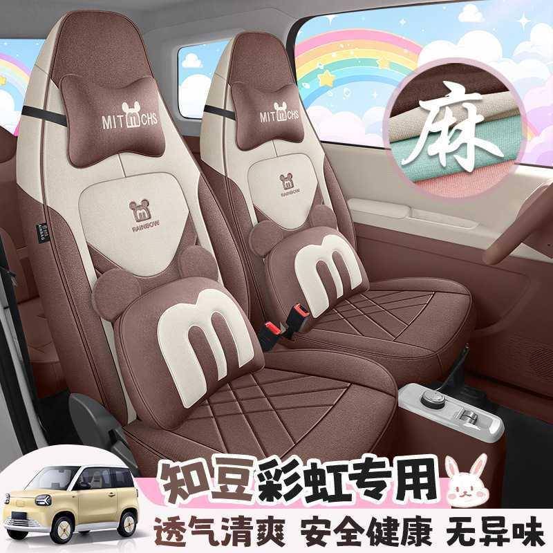 新专款车专用知虹包豆彩全布汽车坐543垫四季通用全围座套座椅套