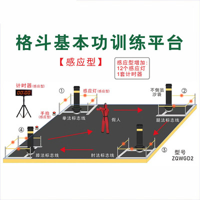 格斗基本功不倒翁沙袋考评系统