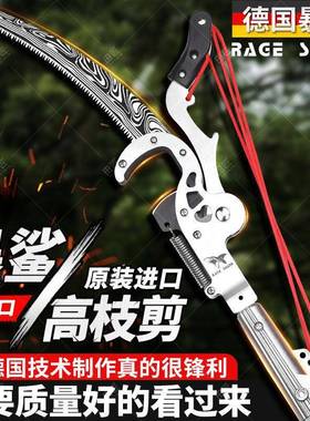 德暴鲨高空修枝10068219剪进口锯高枝剪剪树剪果树剪修剪枝加厚国