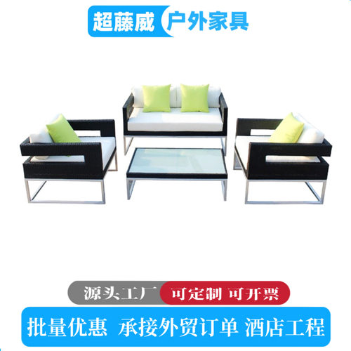 工厂直销编藤沙发酒店别墅庭院室外花园藤艺家具酒店藤编仿藤沙发
