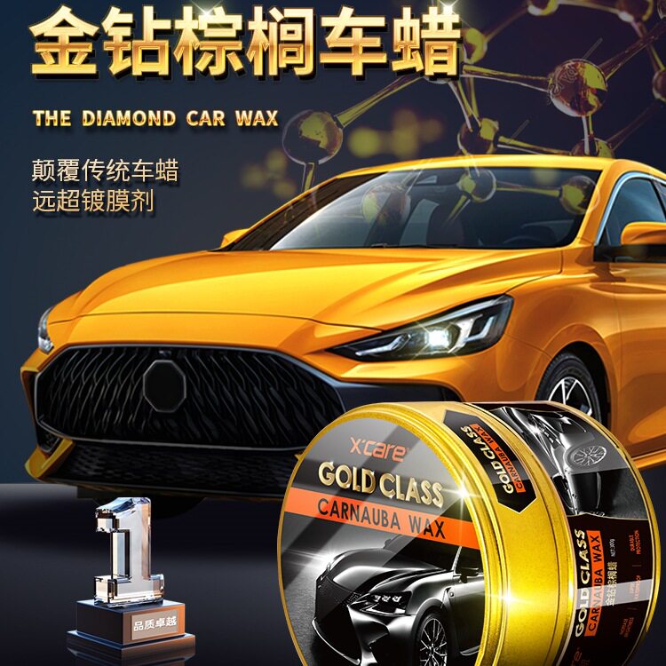 包邮汽车腊打蜡保养上光镀晶防尘驱水车用进口抛光蜡白色黑色车蜡