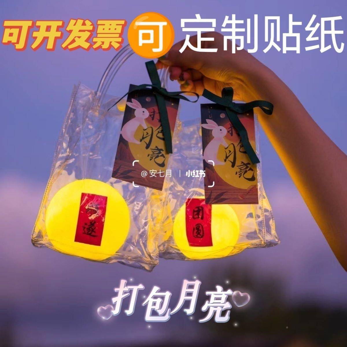 中秋qNTjBVzW节月亮包星手提网红灯彩灯发花星光装饰灯夜市摆打摊