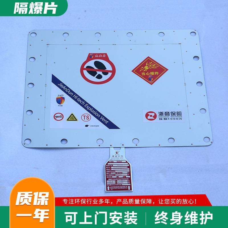 厂家尘现货除器烟道不锈钢粉泄爆片平板型方FWE包装置隔爆尘片
