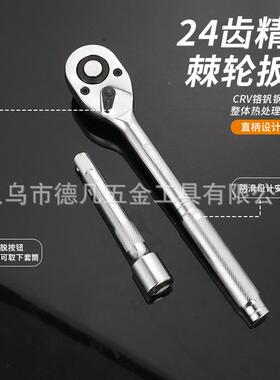 24件蓝快带手套筒火星汽修光柄速棘轮扳DBU接杆工具铁盒套套装