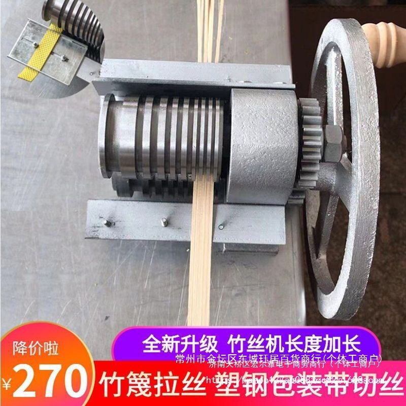 竹条拉丝机塑料带包装带开丝机编织竹片分条机 竹蔑拉丝机