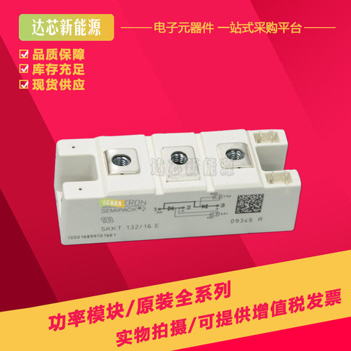 SKKT131/12E SKKT131/16E SKKT161/12E SKKT161/16E现货可控硅