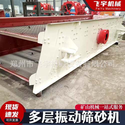 矿动用石料振筛3YZS-筛1483YK18608选矿用振动直线振动筛砂机石料