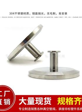 FSO真KF/ISO空大小头变径/等径接头I30/4不锈钢快装接头真K空管件