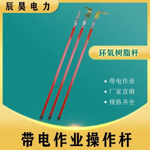 1业0k拆并沟线夹v高压带电作工绝缘套筒锁杆并沟具线夹卸操作杆接