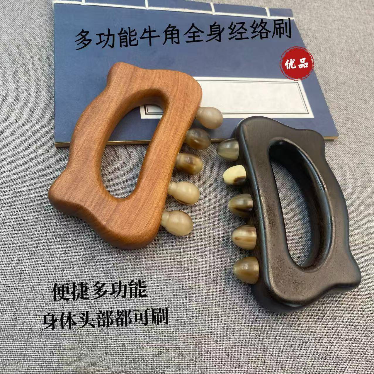 腿牛角五背齿绿檀木经络肩颈部头部带脉刷部刮41痧全身通用按摩器