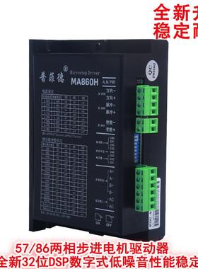 菲普德驱动器DHMA860H8MA860576步进电机通用交直MA860H流通用