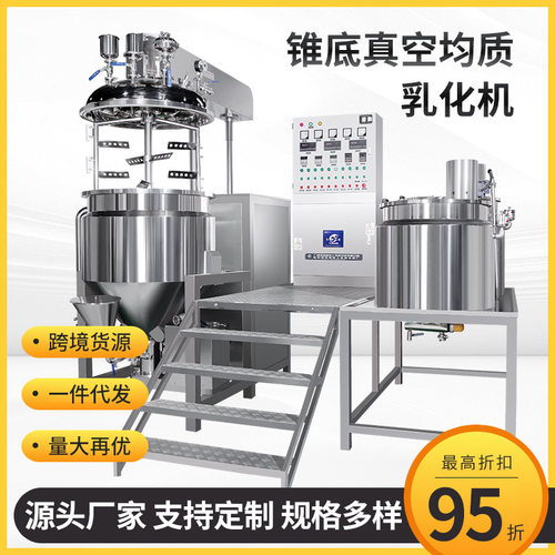 10L-10000L规格多样 高速剪切混合设备  锥底均质乳化机 源头工厂