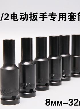 气动加黑色套筒电动扳手专用长电锂泳750加长8-2m3m套筒风炮套头