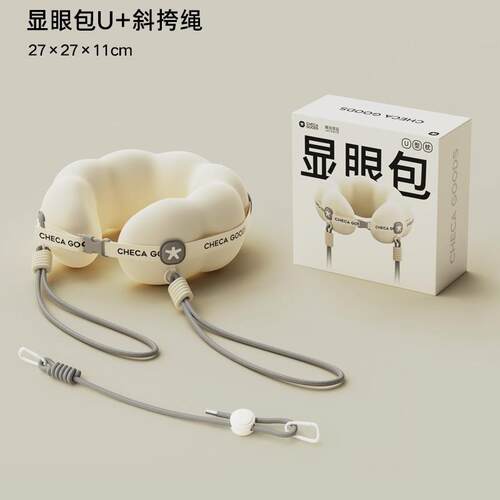 u型枕旅行脖便显眼包携颈枕飞头机睡觉枕脖子枕眼包显护颈u形枕斜