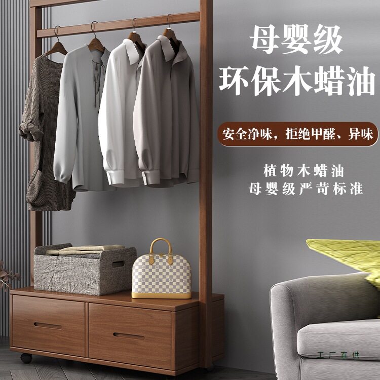 全实木胡桃木带抽屉衣帽架