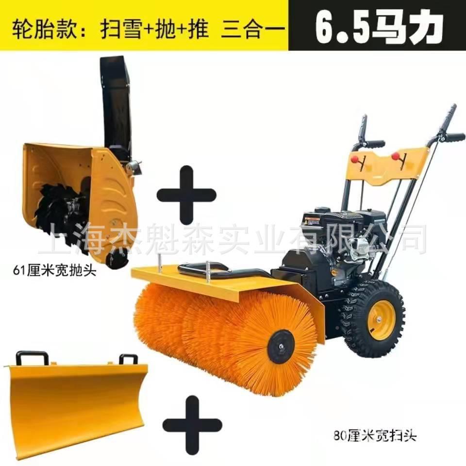 杰油魁森6.5马力80cm汽动力滚型刷式扫雪机小新款地刷扫机二冲程