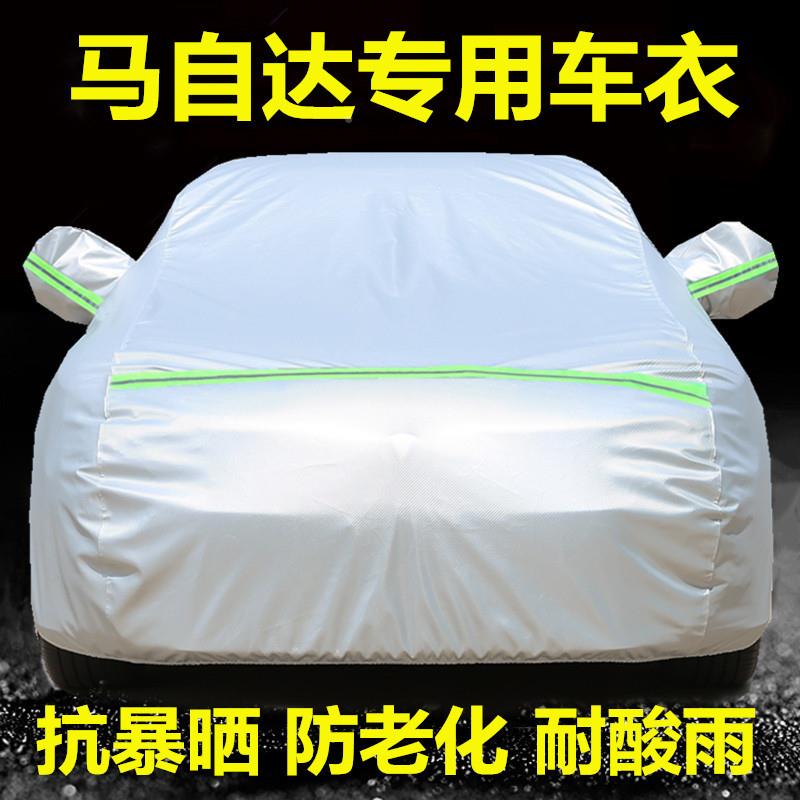 马自ltao5231达63昂克拉CX5CX4阿特兹车衣赛车罩防防雨专用厚晒汽