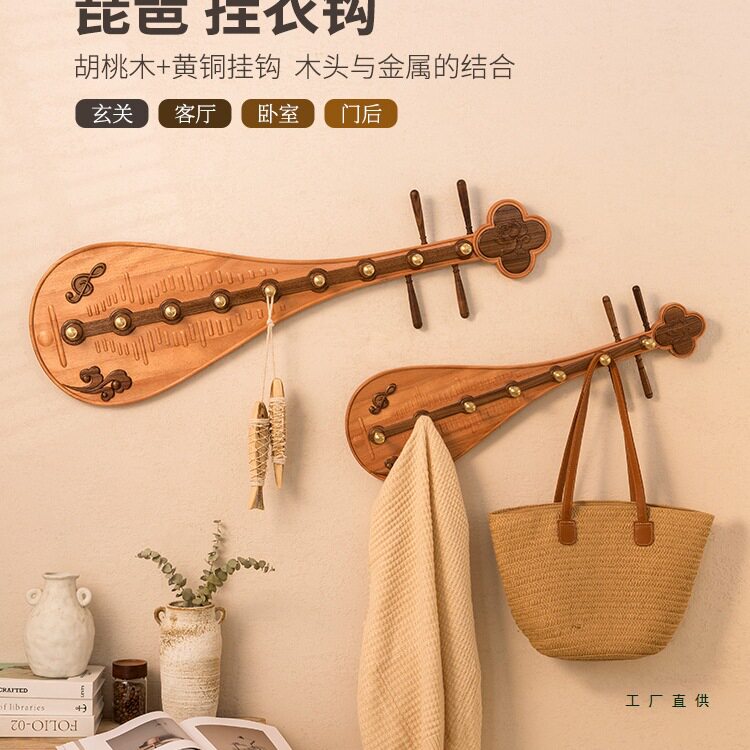 胡桃木挂衣架墙上壁挂入户进门免打孔卧室玄关门后衣帽架琵琶挂钩