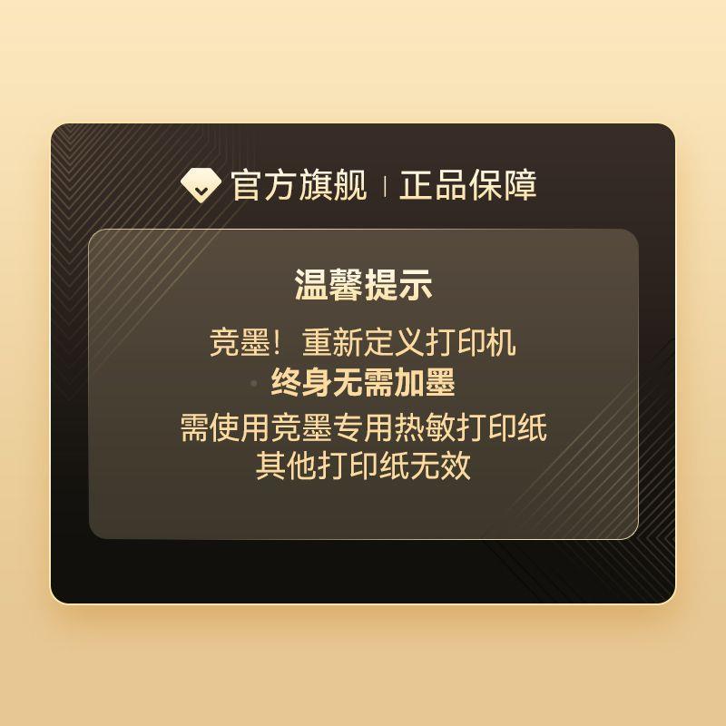一热敏4学生错题A便携式型小无墨打印机家用一件M0-1标起批件包邮