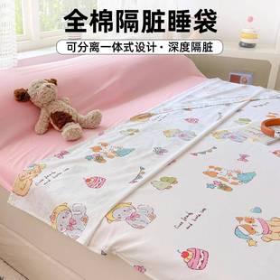儿童全棉睡袋可拆分纯棉单人旅行床单被罩被套一体便携式酒店隔脏