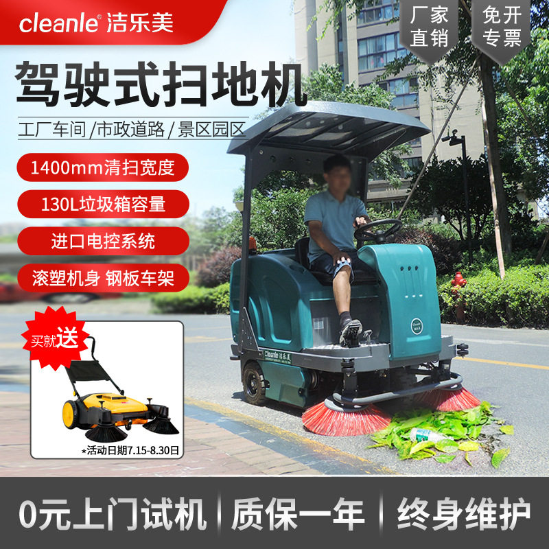 电动驾驶式工业吸尘扫地机