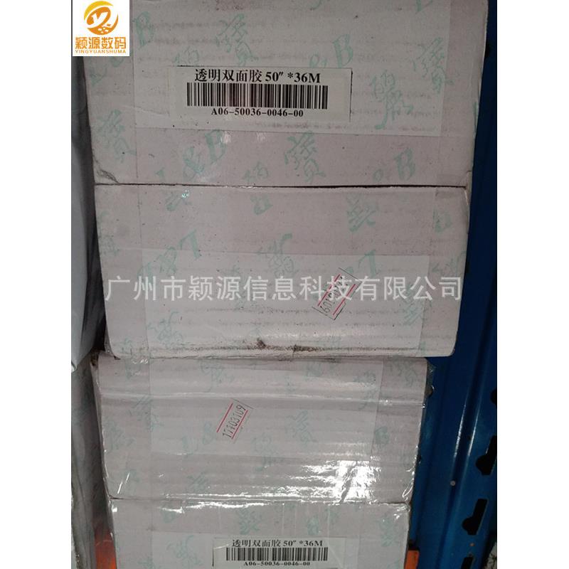 丽宝透胶明双胶带面丽宝LOGO标丽宝LOGO签带白底纸图片后制作双面