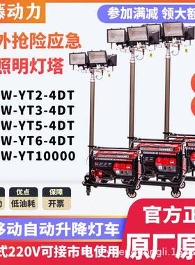 海移VHZ上动式急照明应灯塔户外抢升险工作车灯自动降KW5KW