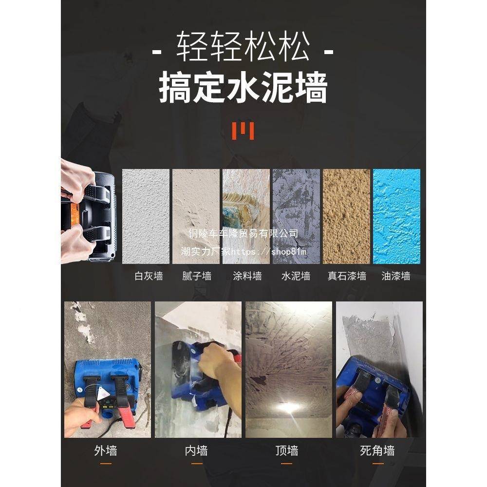 八鑫刨墙铲机墙机铲腻子墙器皮工具电动墙面铲灰磨刮WMR墙墙无尘