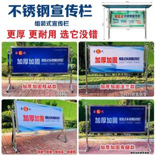 告传栏户外217广告牌公示栏广户外公栏示牌不锈钢告示宣栏公园异