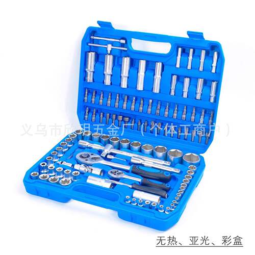 哑光砂10喷8PS套筒GIA车旋具头机械组合工具套装C汽棘轮扳手随车