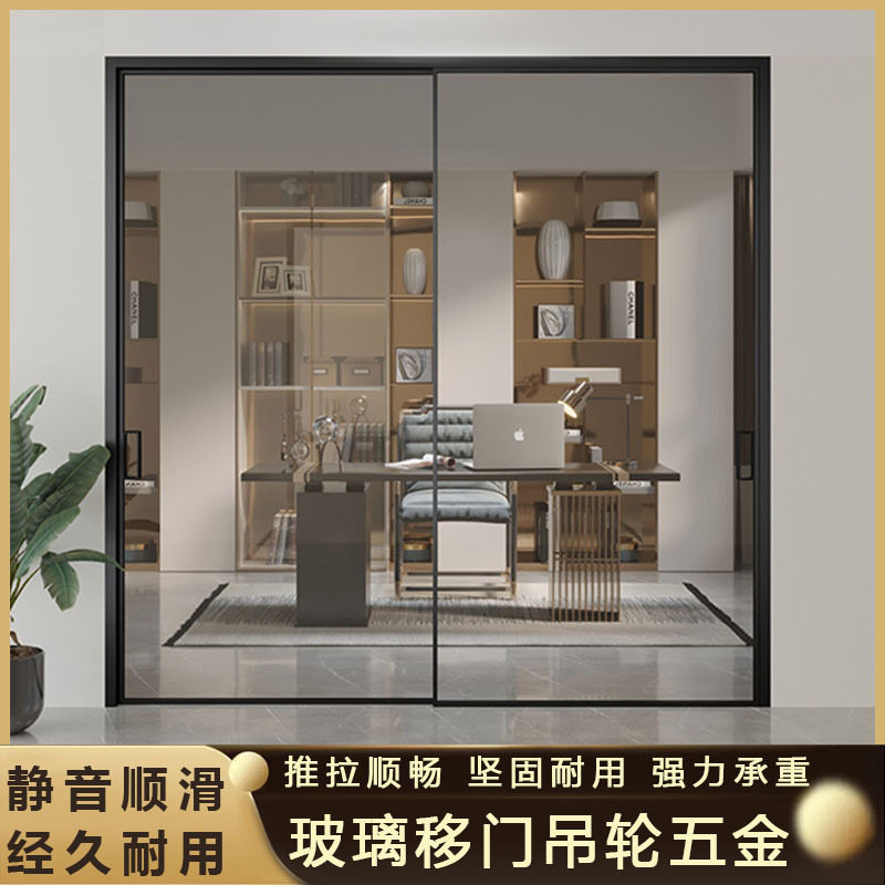吊轨联动玻璃推拉门配件