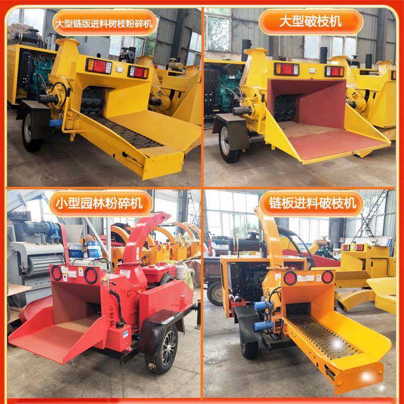 木材树枝式粉碎机移动园林化绿修剪枝条粉碎机设备果机园碎枝LJE