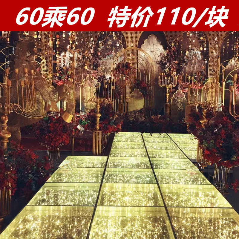 婚庆星光大道灯丝t台玻璃走秀水晶婚礼堂圆形舞台新款婚庆道具