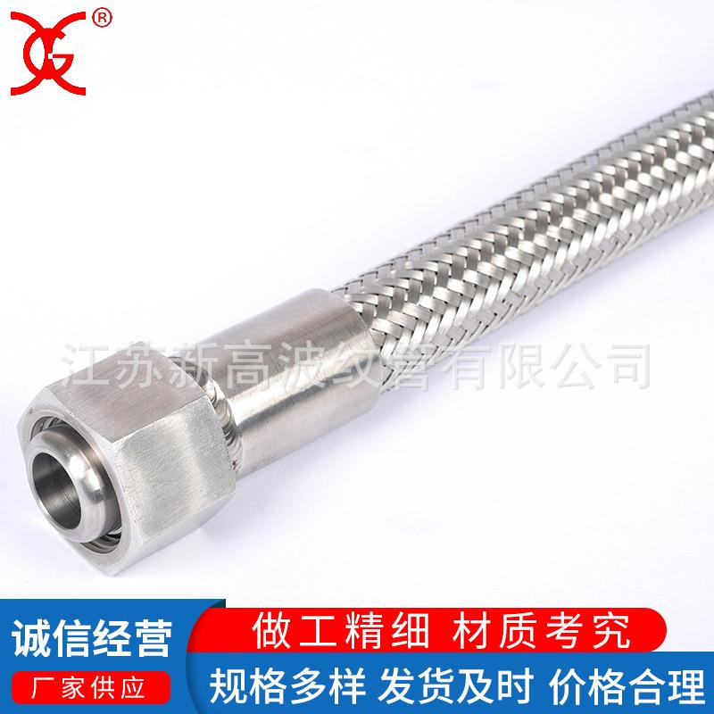 04不锈钢波波纹软管杜瓦3瓶连接金纹金XG20属软管不锈钢属波纹软