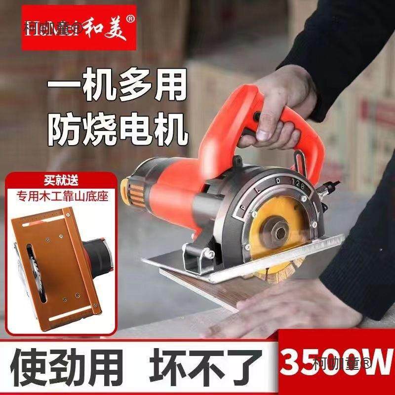 割机多功能万用TSW家用大功率瓷砖石材云石机切木木材工型手麦小,机械设备,其他机械设备,淘宝优惠券,粉丝福利购,淘宝优惠卷