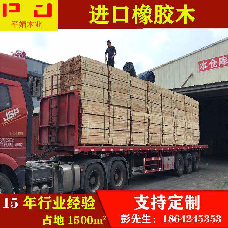 条工厂直供泰国木橡胶木木方烘干防腐实木毛料家拼板料具全FUS国
