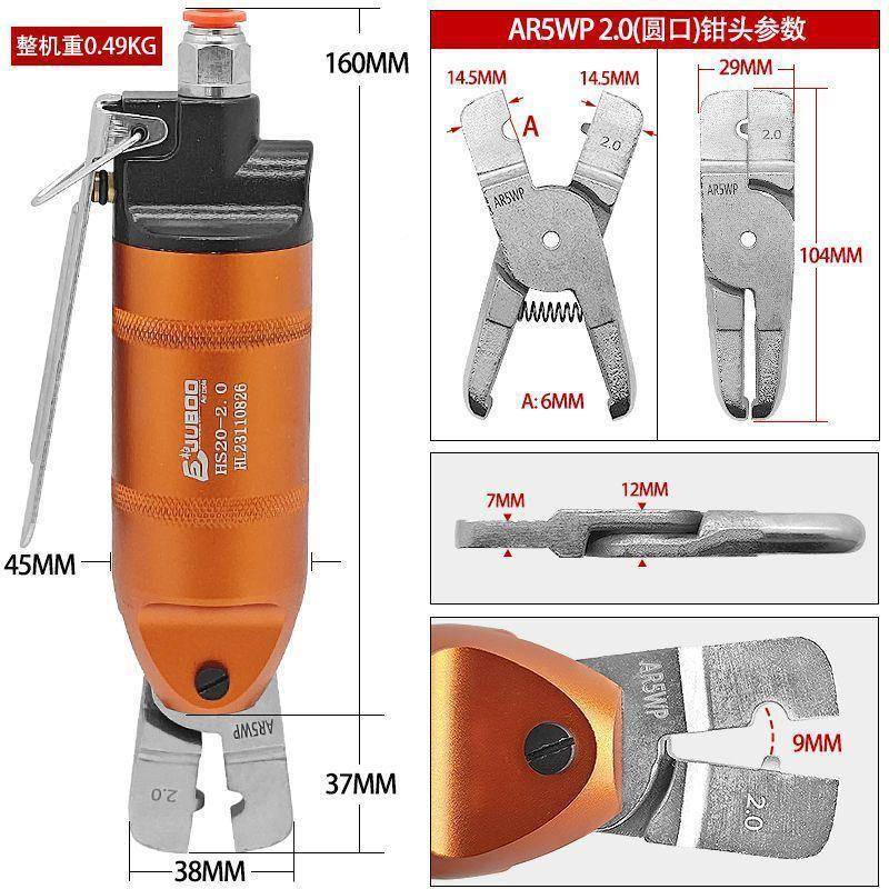 气动压线钳钳HS0裸端压子钳夹线钳162奶嘴冷压2.0绝缘线帽A2R5WP