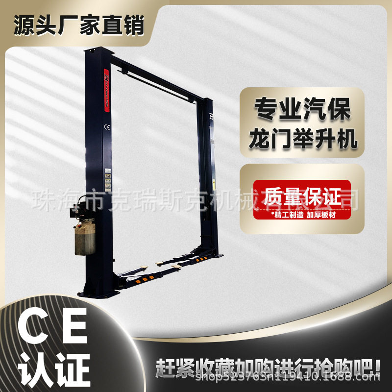 利霸1.9米4吨双柱龙门举升机