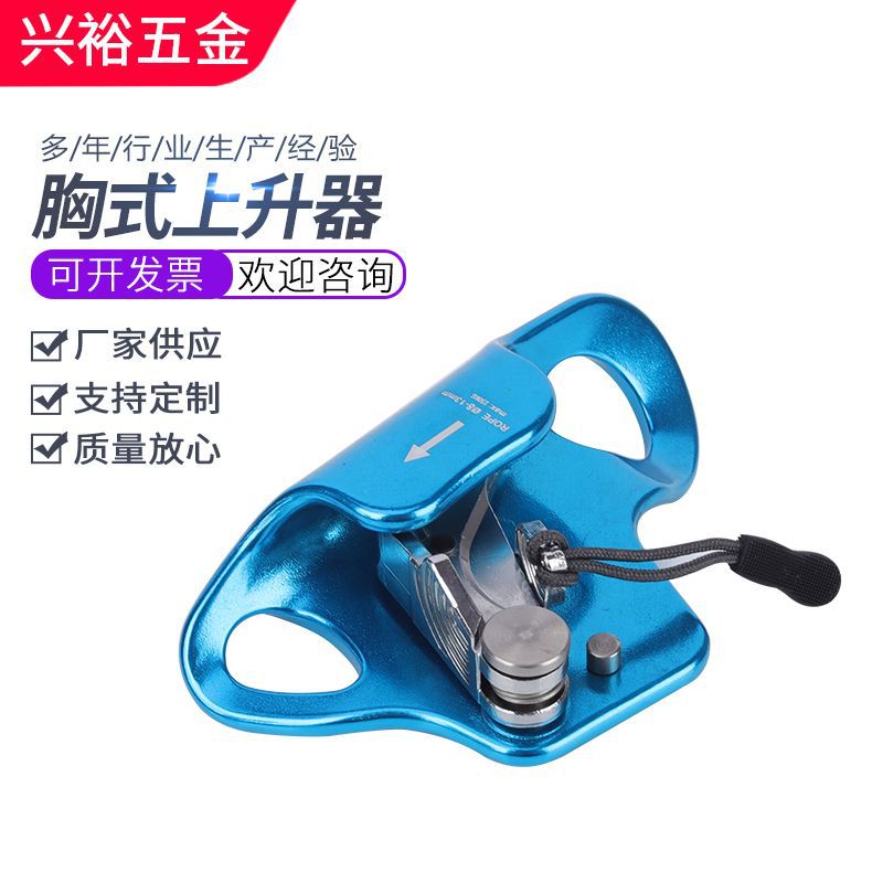 胸式上升器攀岩无柄胸式上升器攀登抓绳器户外防坠落攀登装备